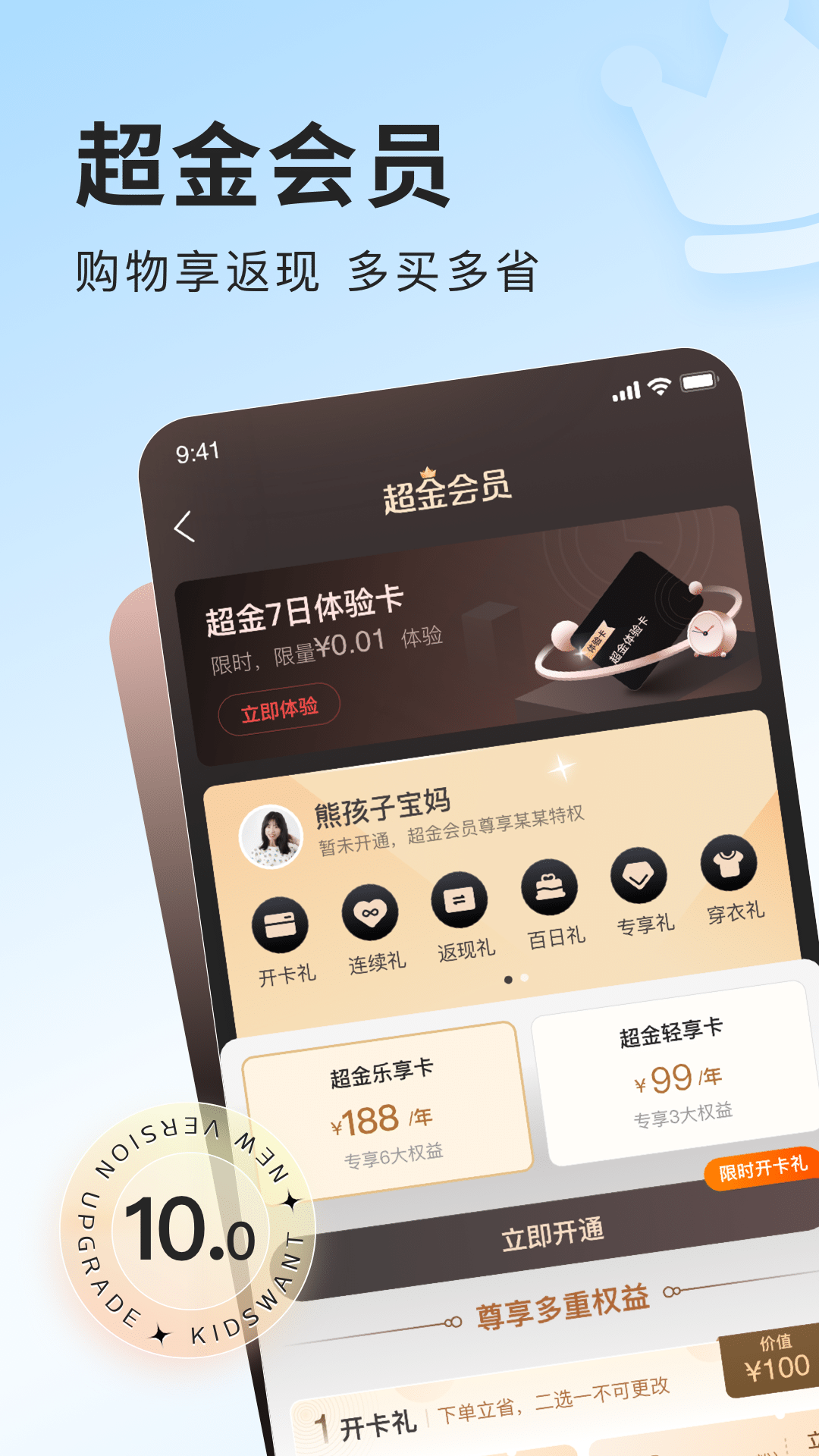 乐友app截图