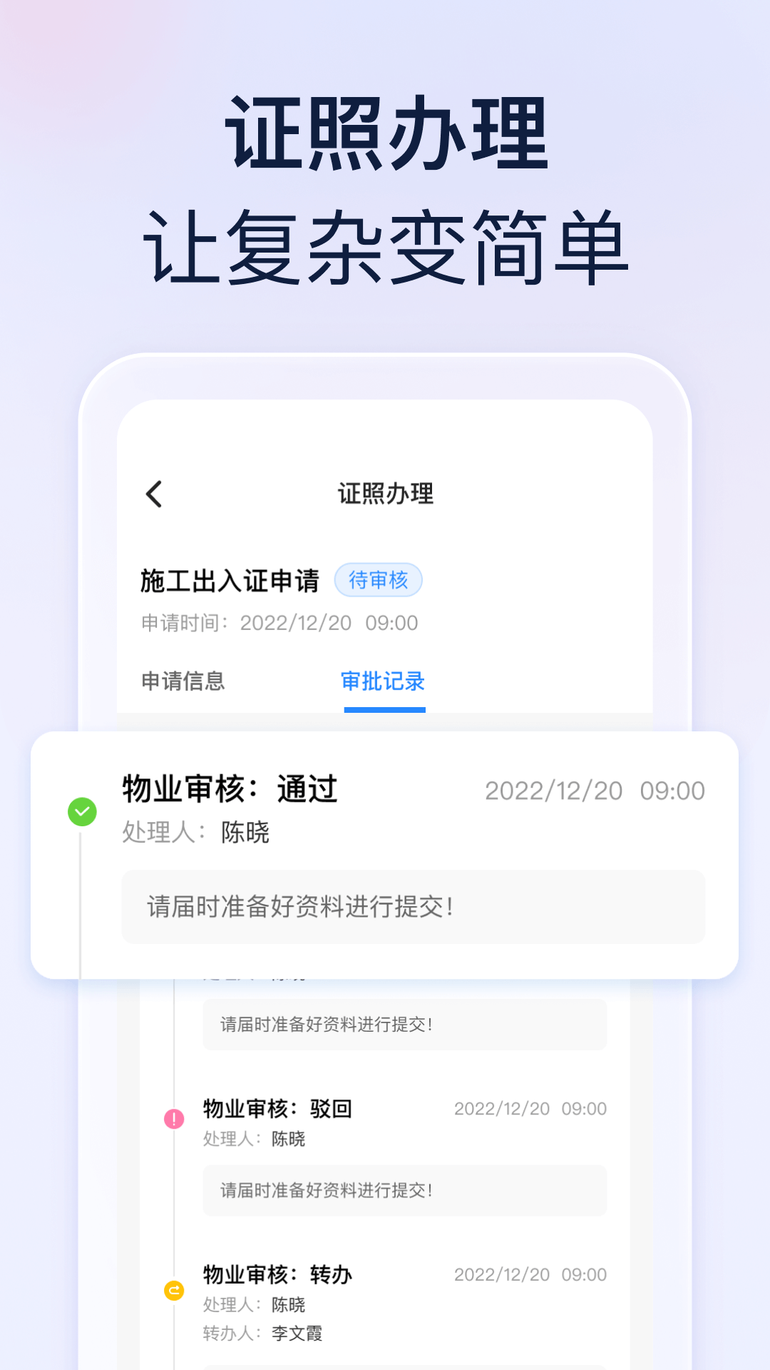 良域app截图