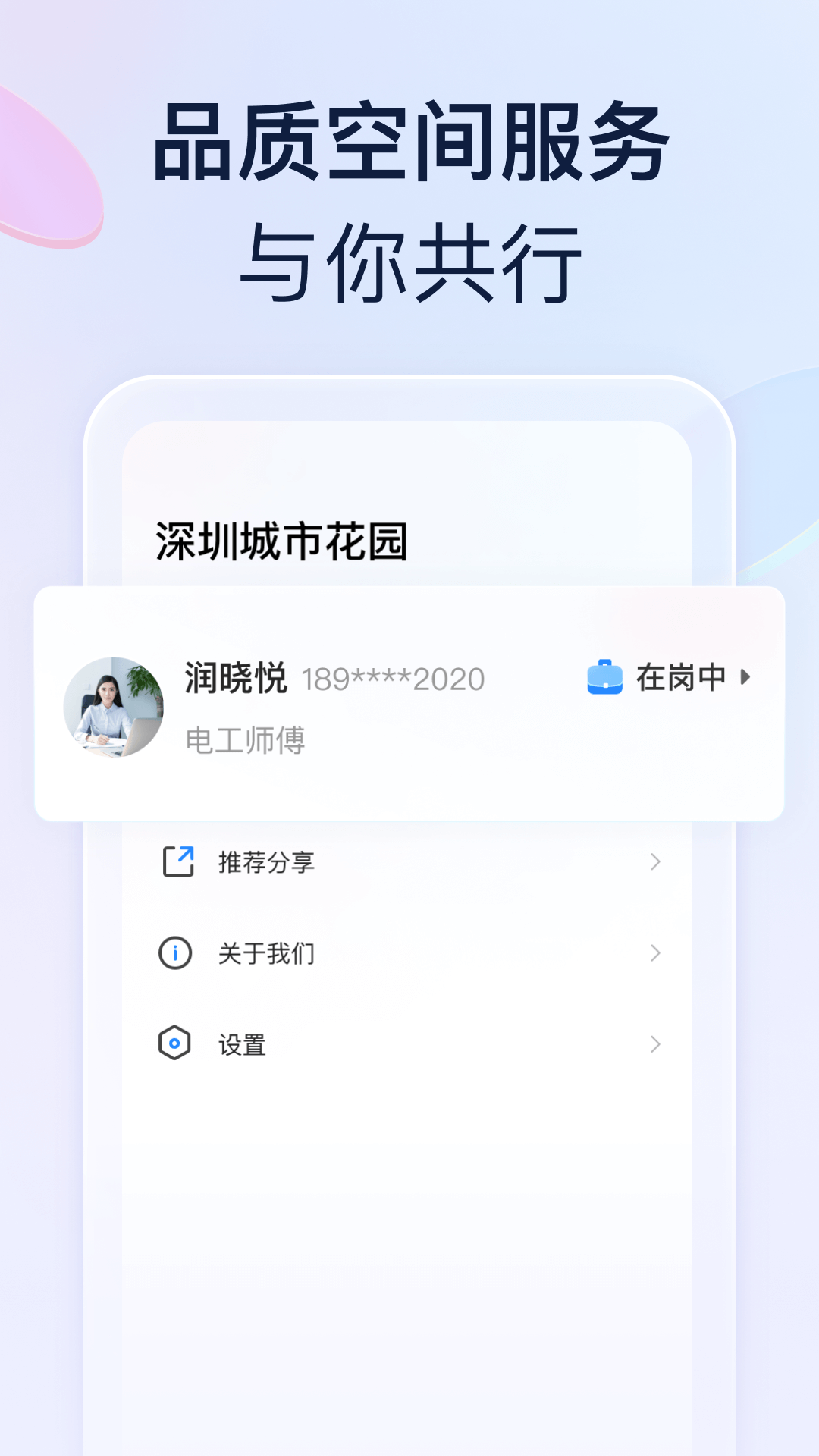 良域app截图