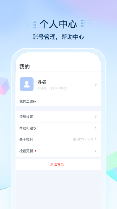 揽月下载介绍图