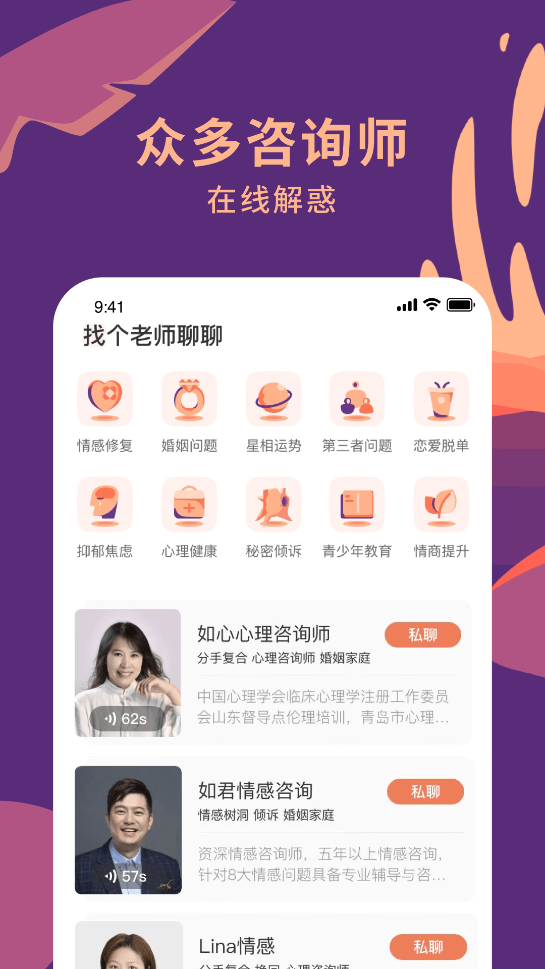 聊喻app截图