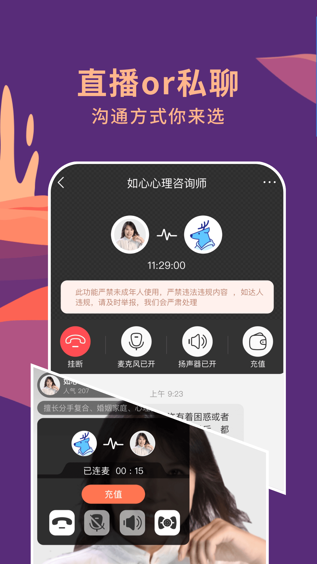 聊喻app截图