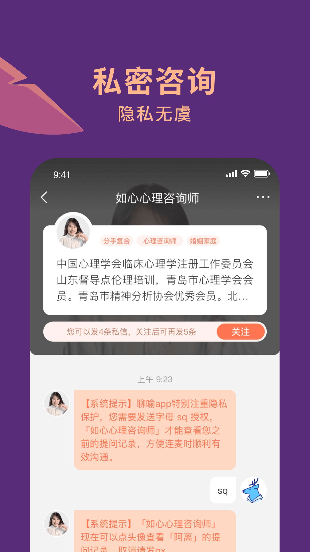 聊喻app截图