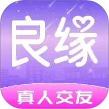 良缘 v3.1.81