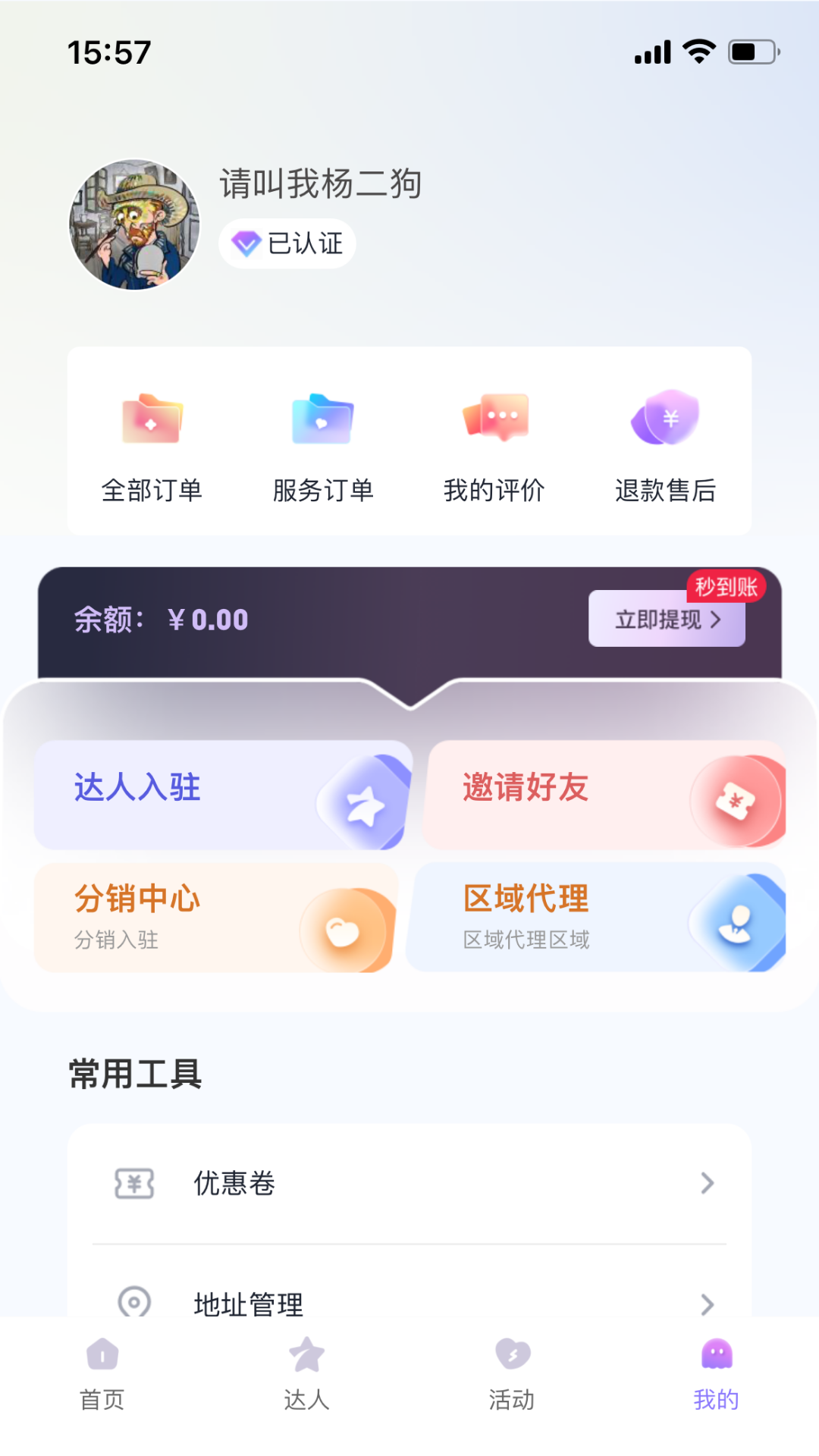 侣友app截图