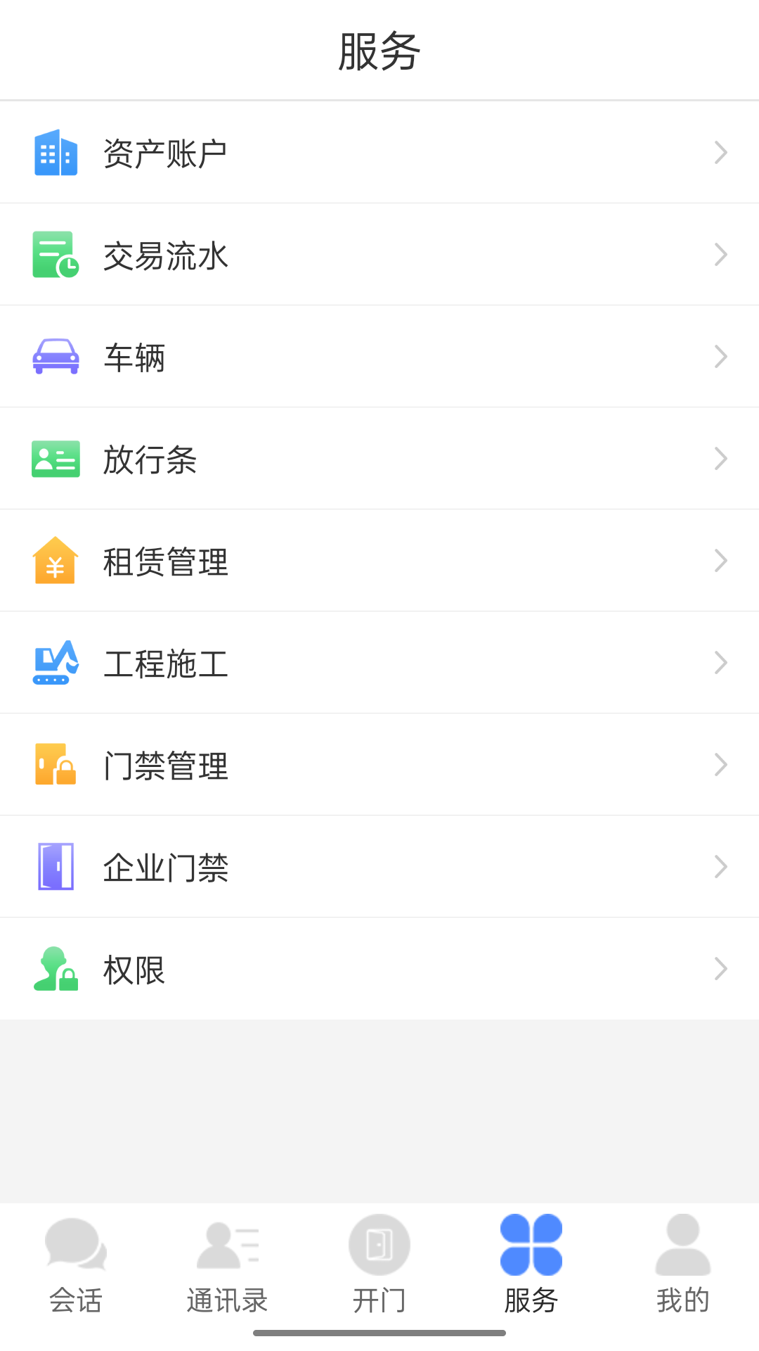 邻音app截图