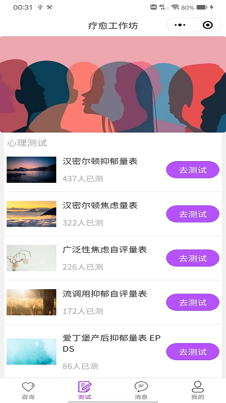 疗愈下载介绍图