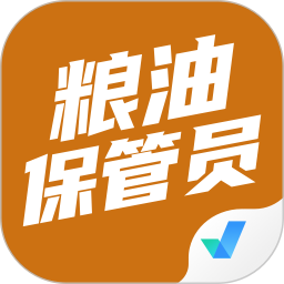 粮油保管员考试聚题库 v1.8.9