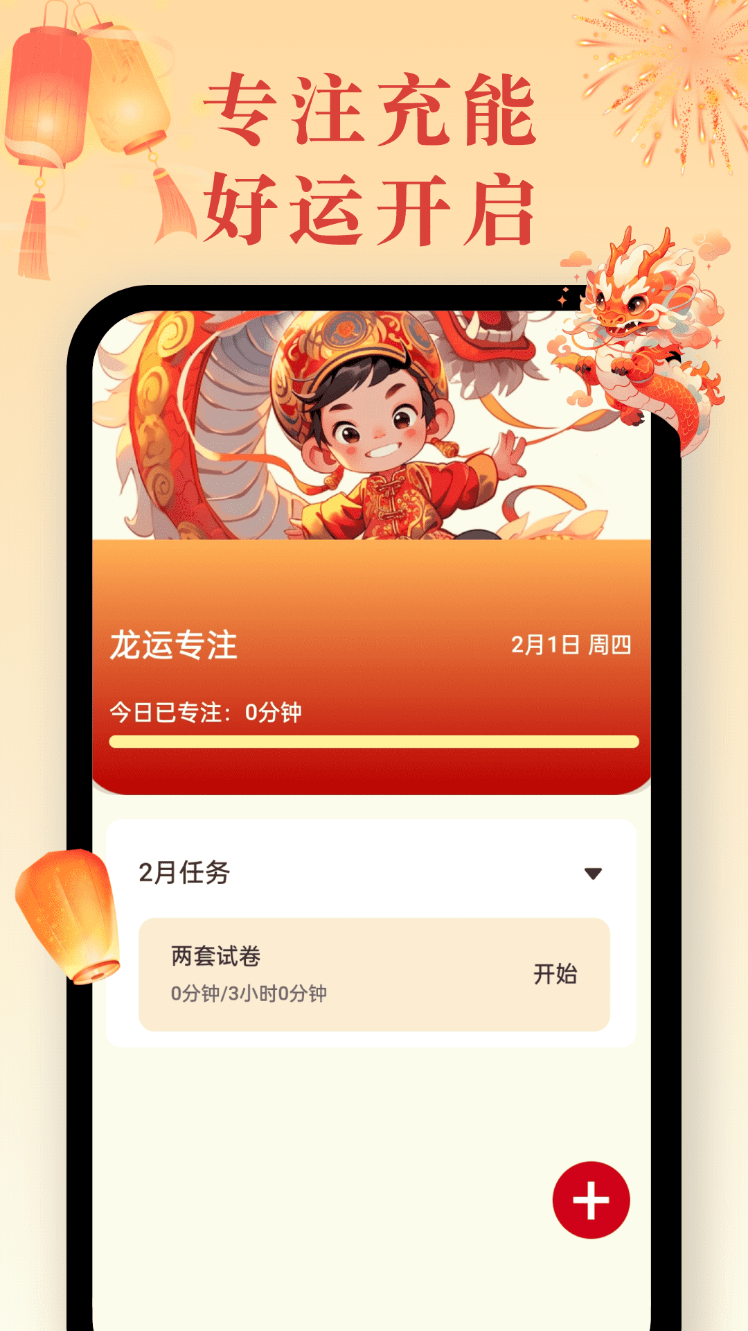 龙运充充app截图