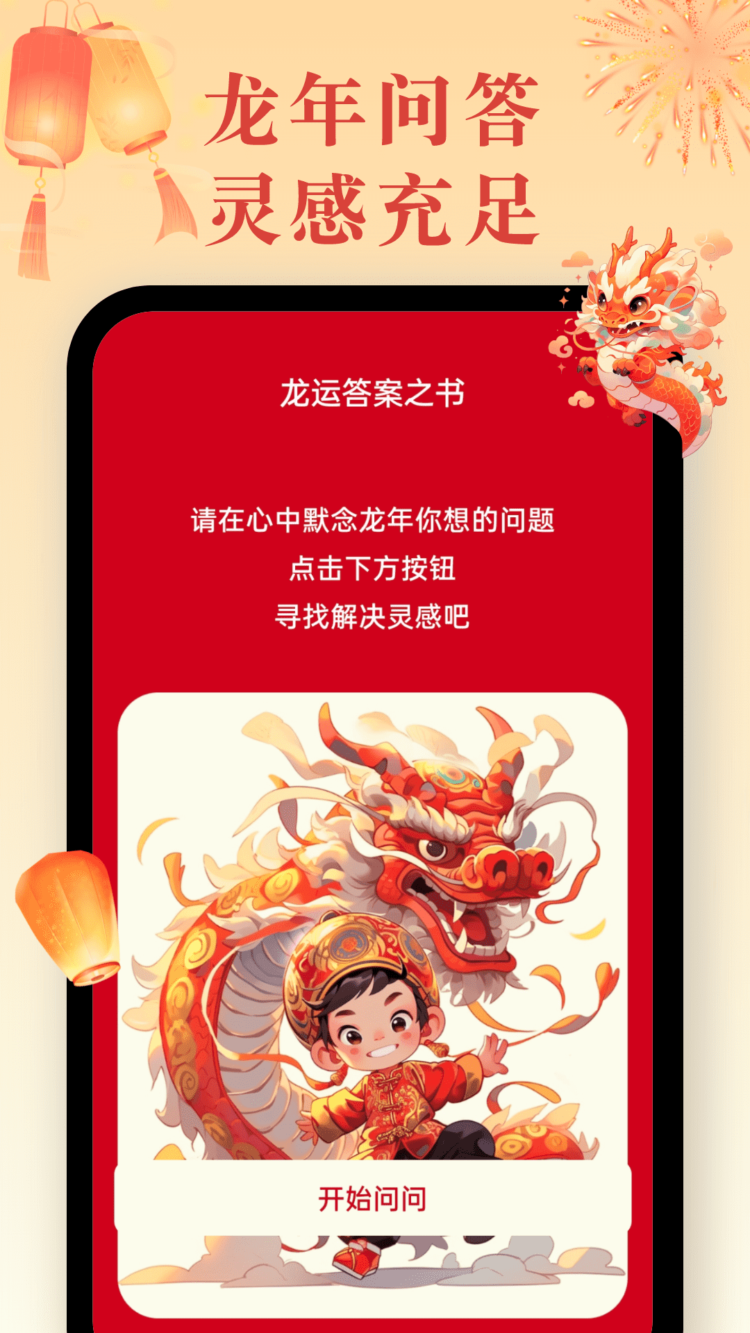 龙运充充app截图