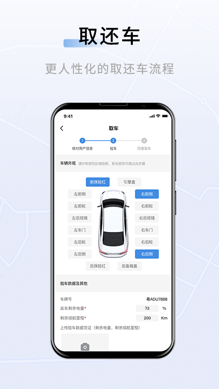 联友车管app截图