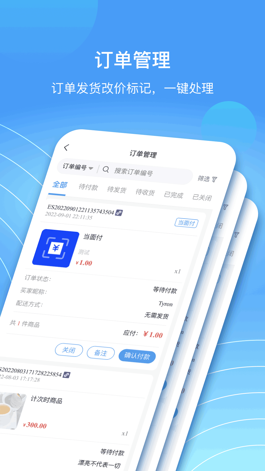 蓝云店app截图