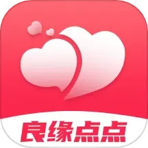 良缘点点 v1.0.1