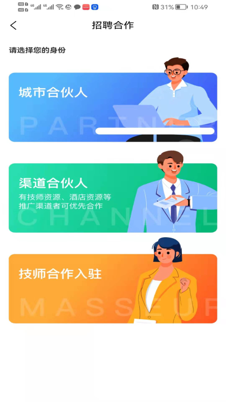 良艺到家app截图