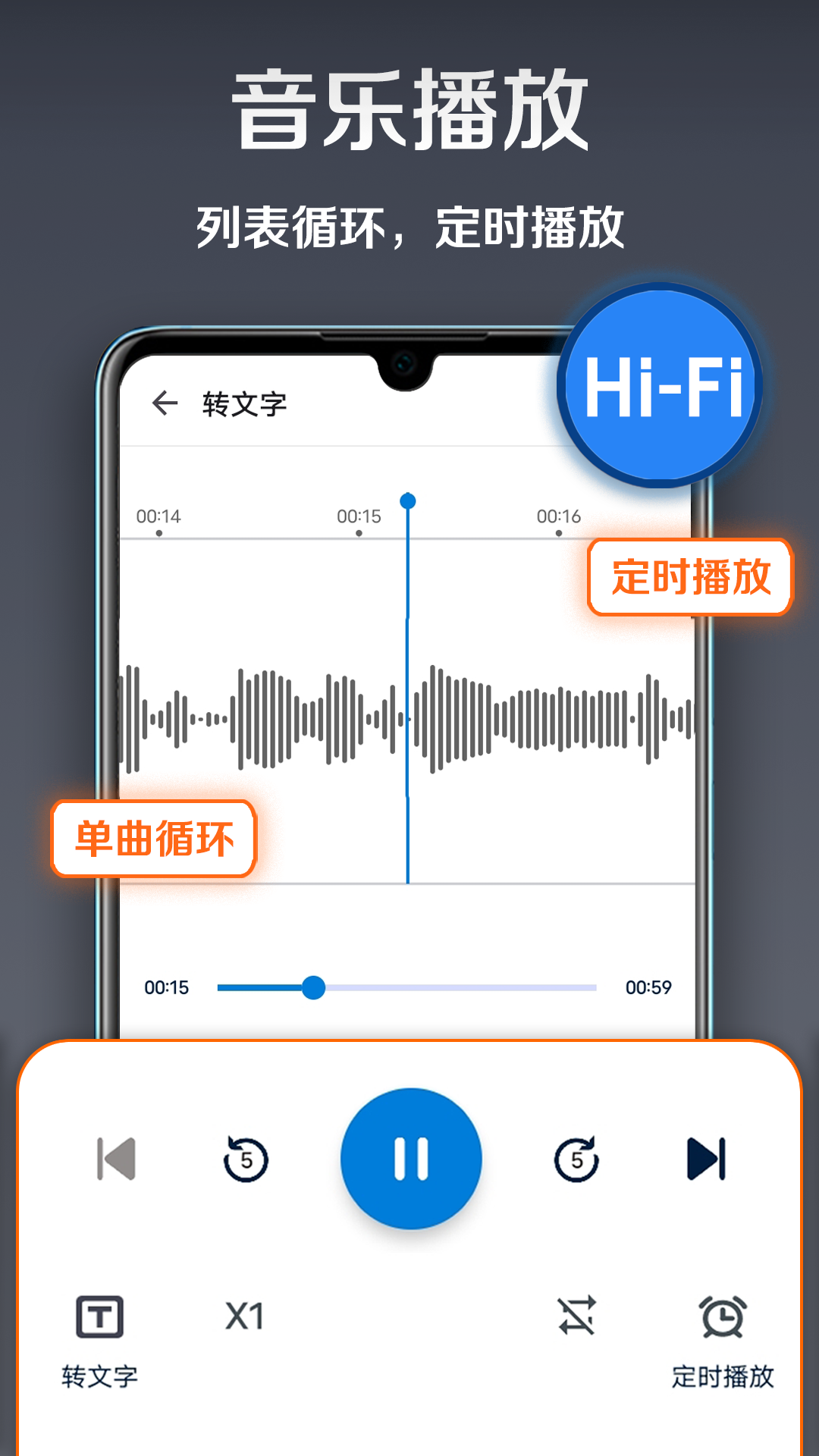 录音达人app截图