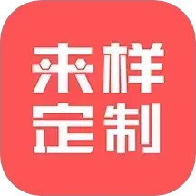 来样定制 v2.0.0