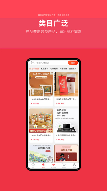 来样定制app截图