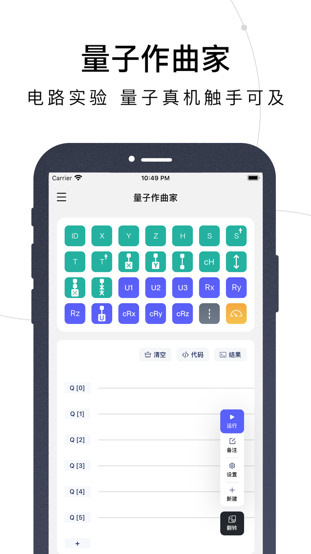 量易伏app截图