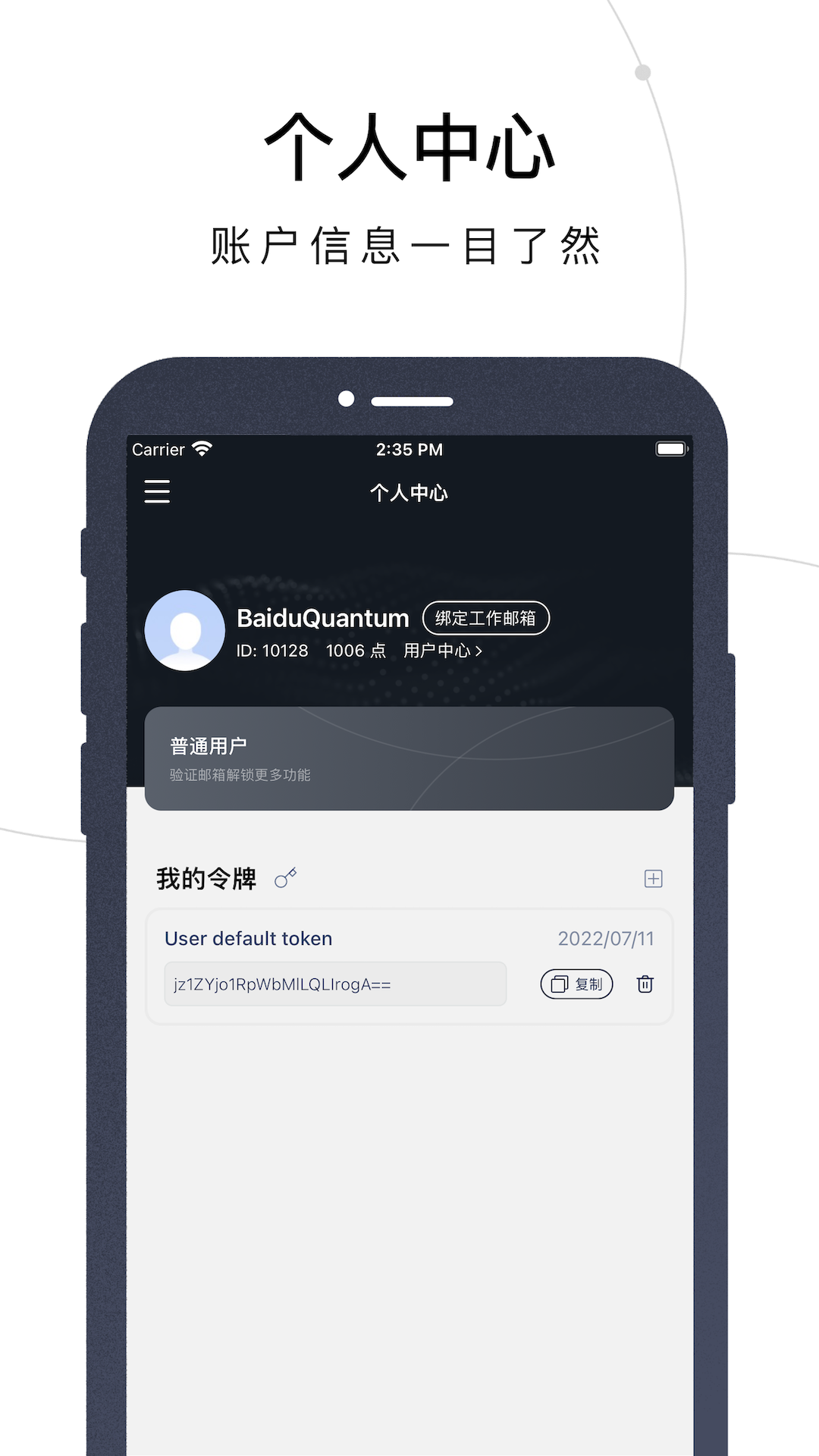 量易伏app截图