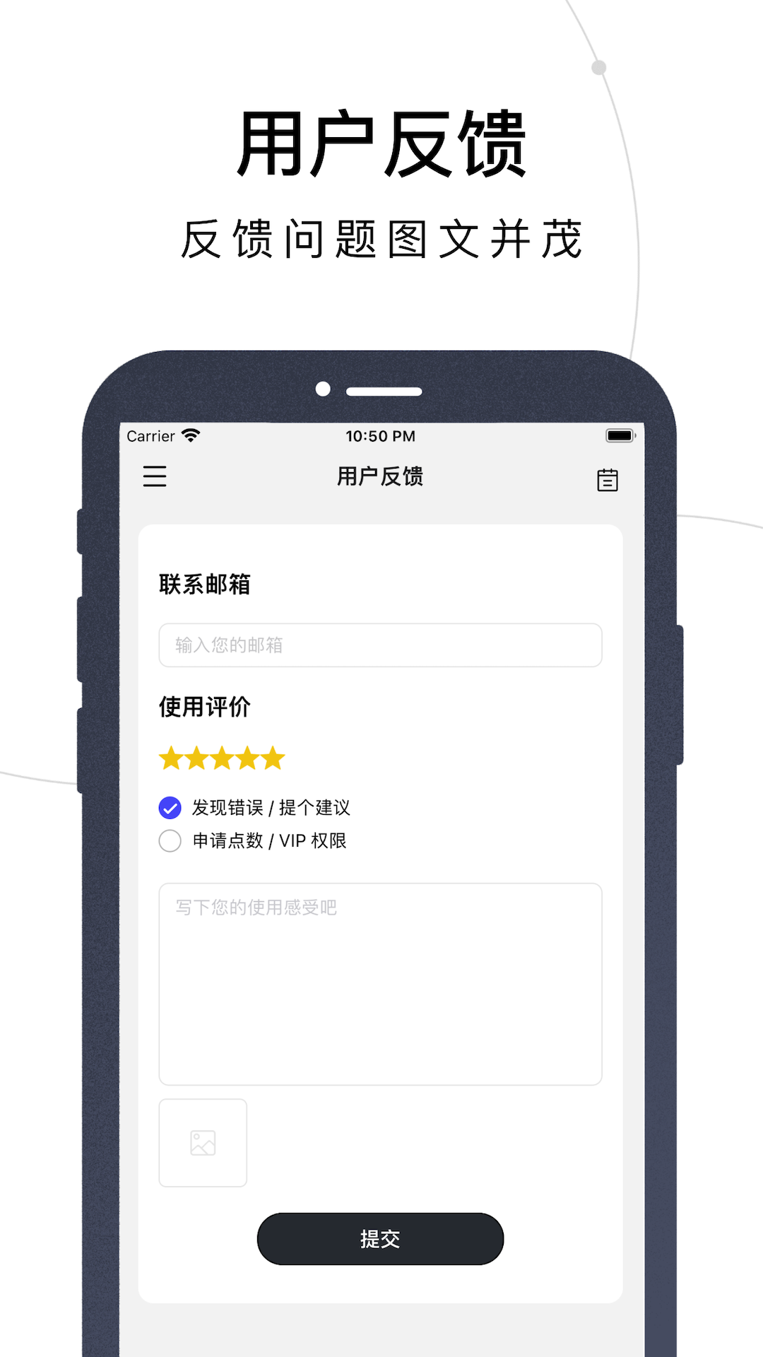 量易伏app截图