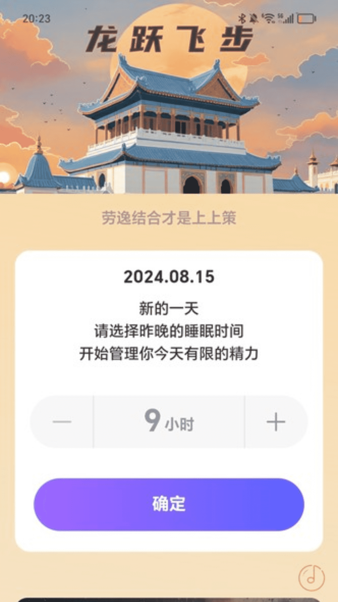 龙跃飞步下载介绍图