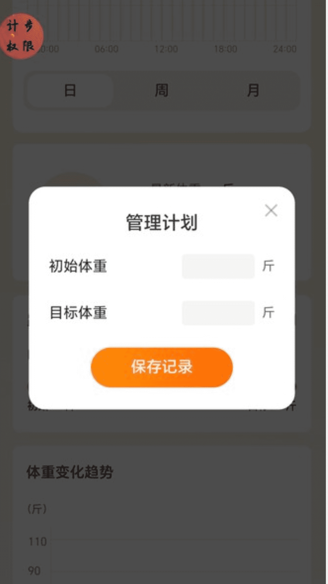 龙跃飞步app截图