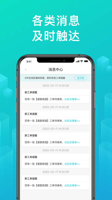 绿源服务app截图