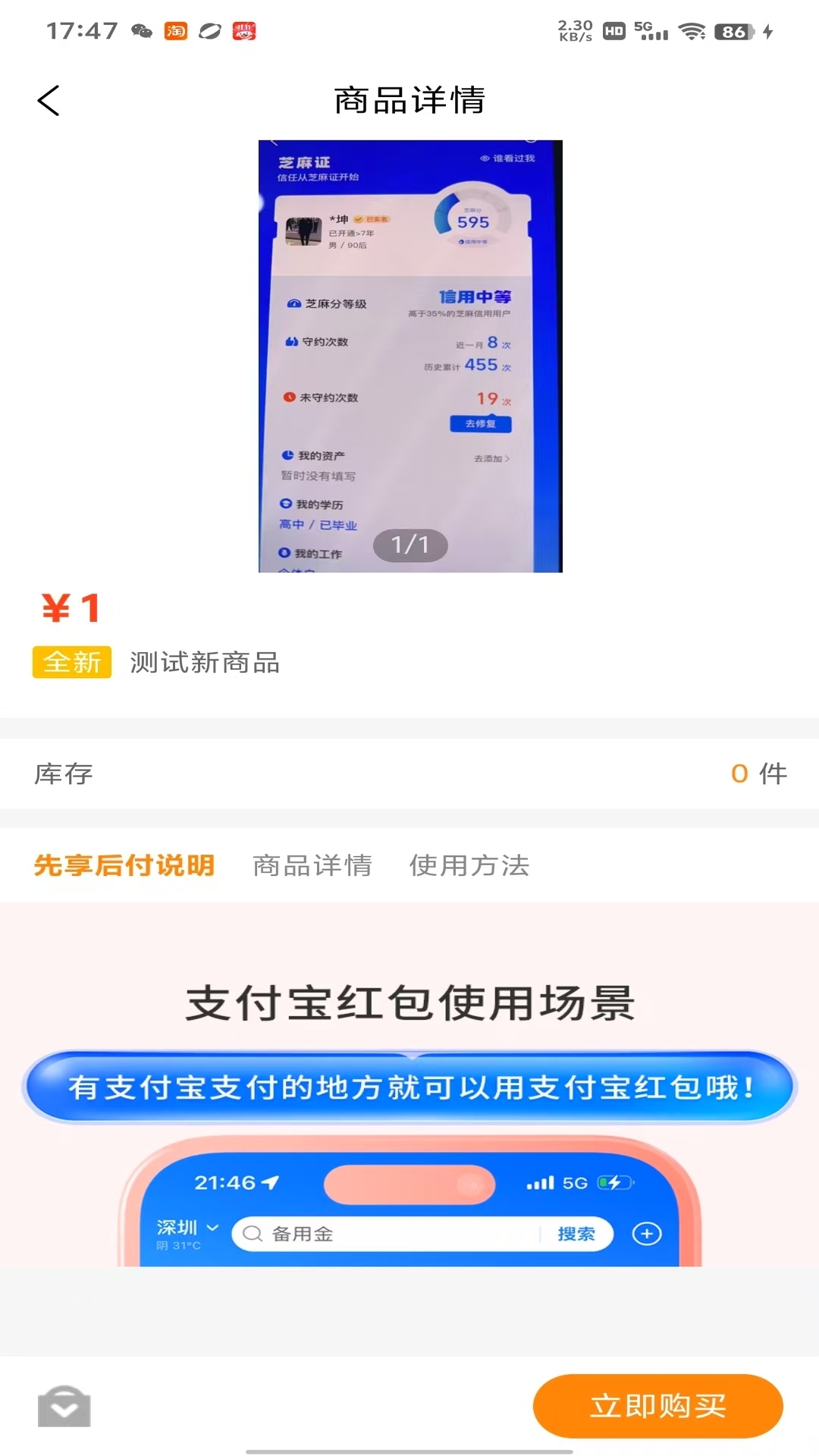 旅游购下载介绍图