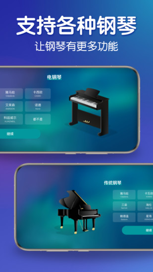 来音钢琴下载介绍图