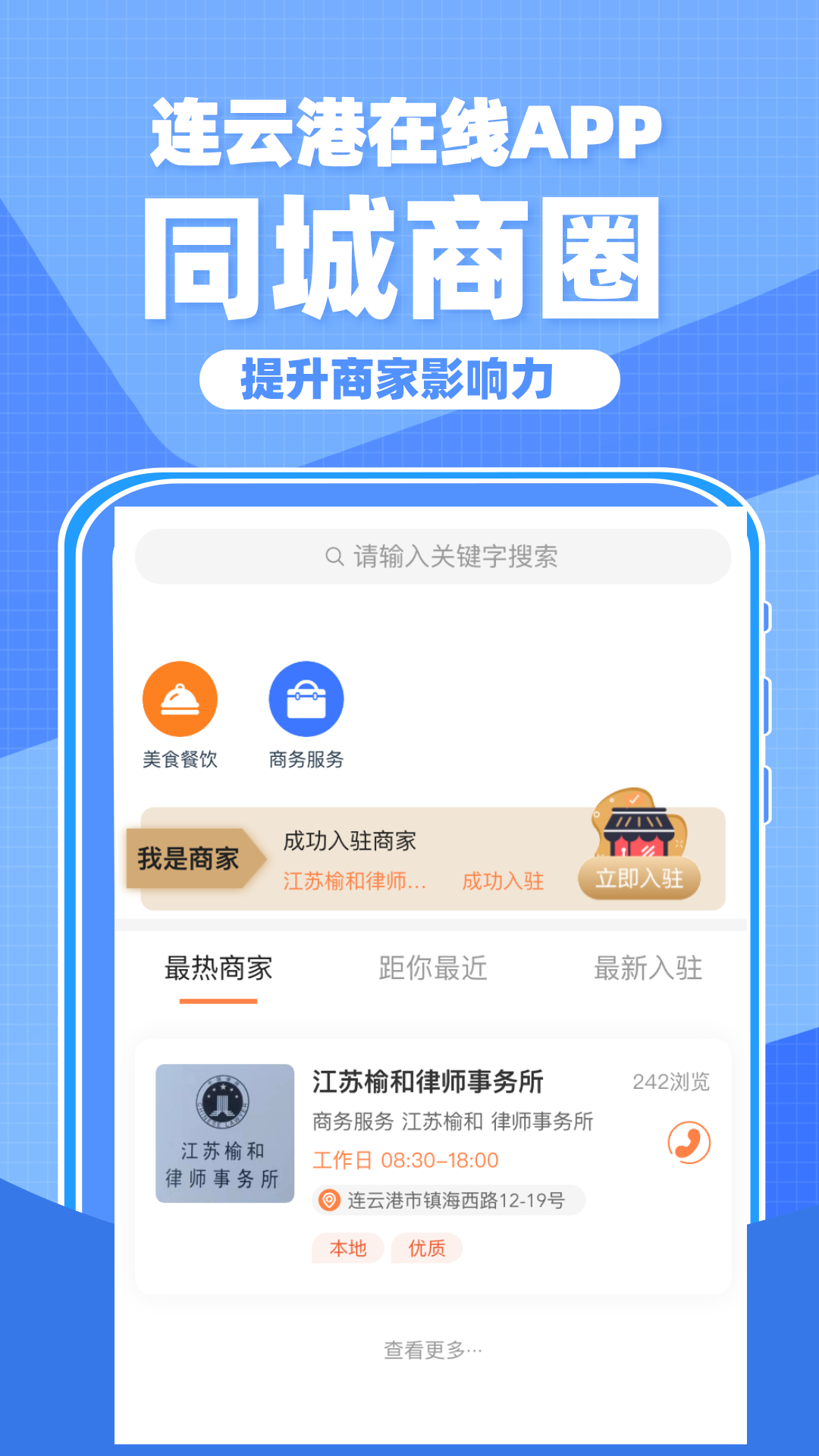 连云港在线app截图