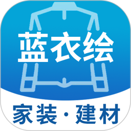 蓝衣绘 v1.1.6