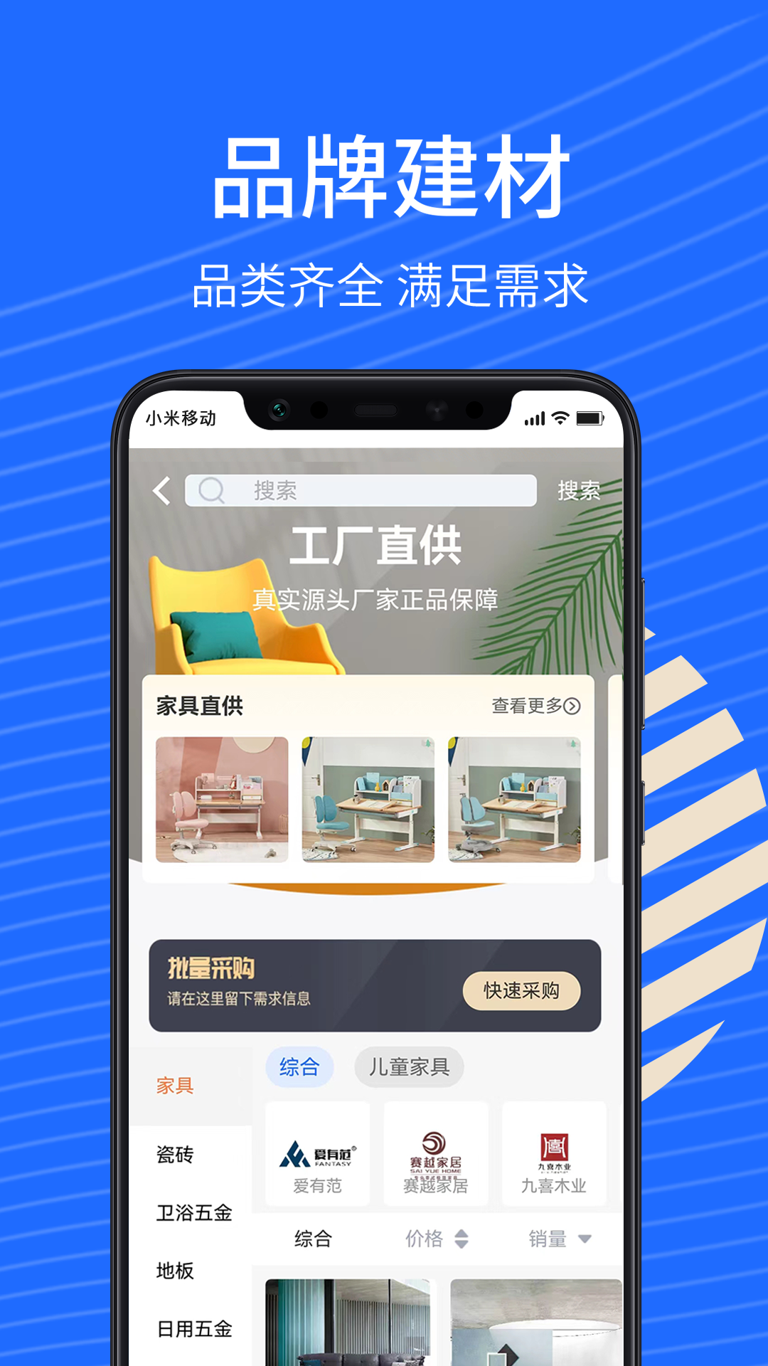 蓝衣绘app截图