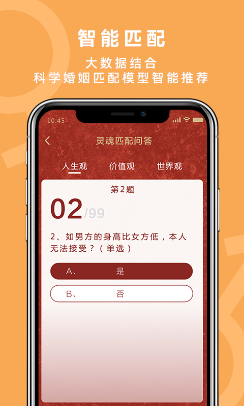 良缘吉成下载介绍图