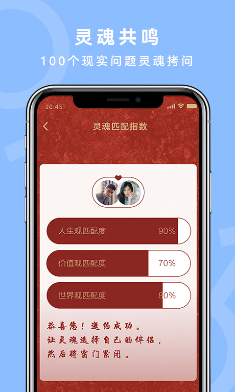 良缘吉成app截图