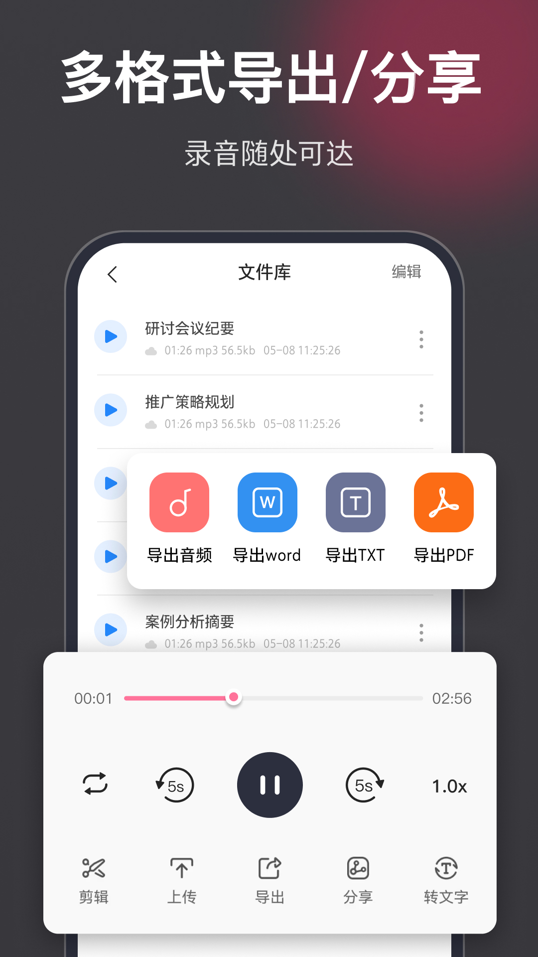 录音机高清app截图