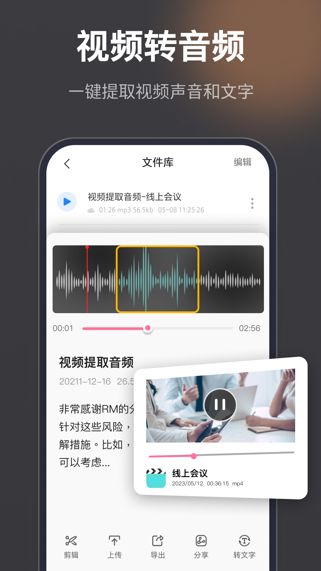 录音机高清app截图