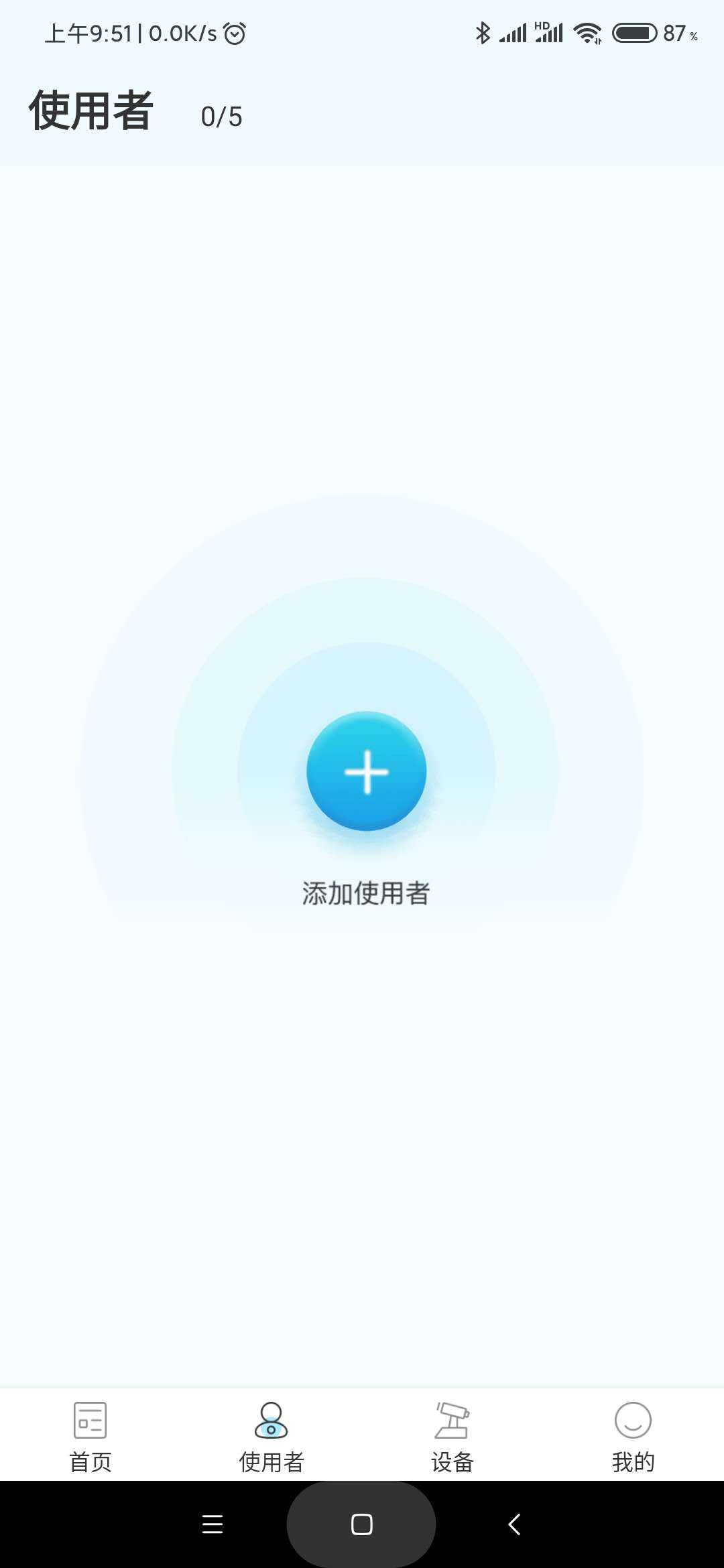 亮眼健康app截图