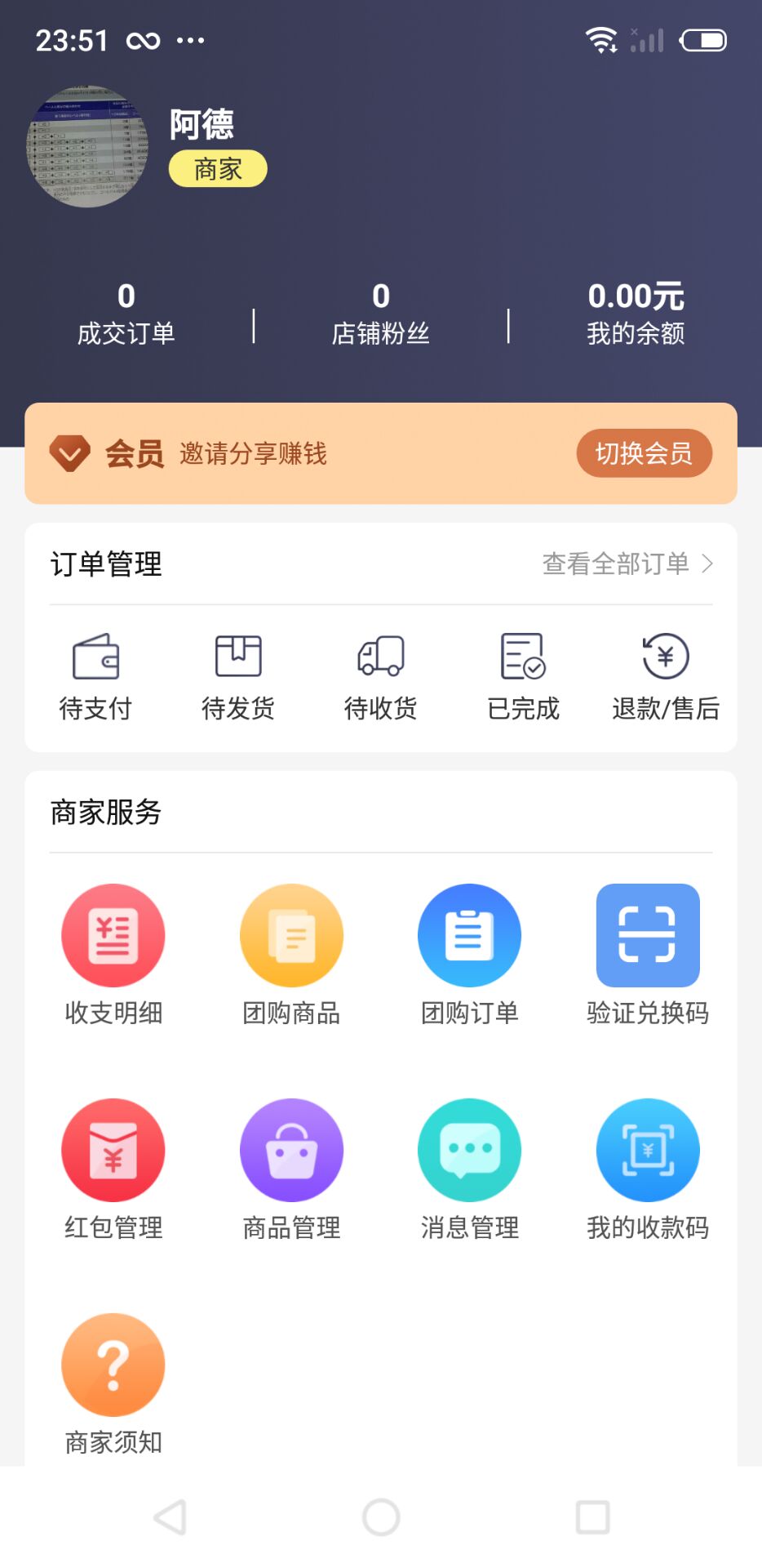 联友乐购下载介绍图