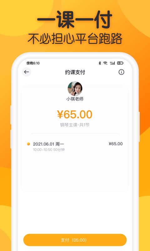 来音练琴app截图