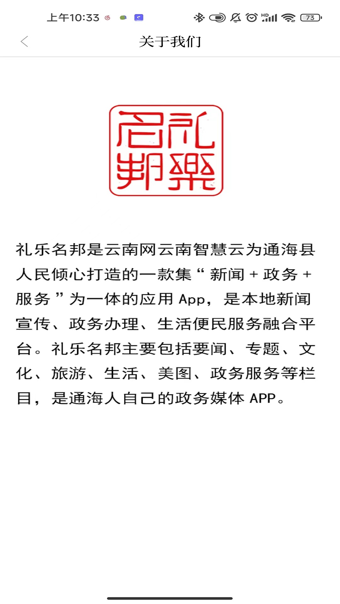 礼乐名邦下载介绍图