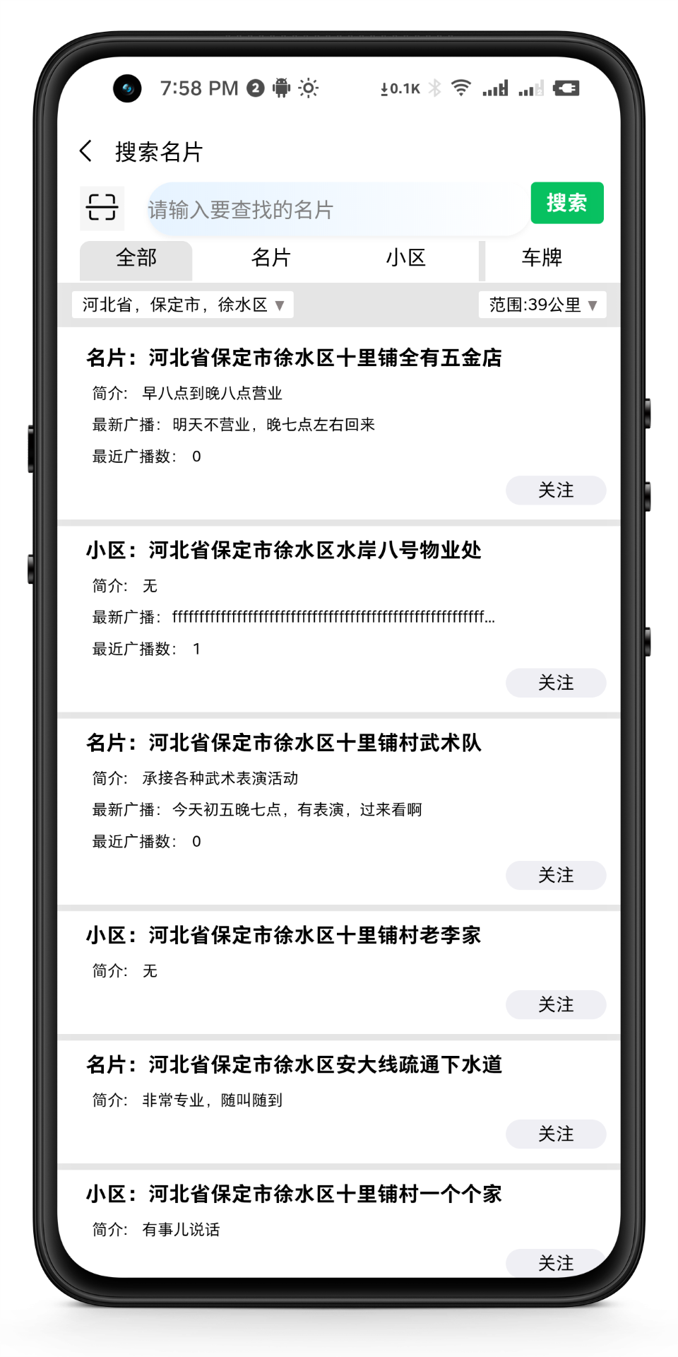 留言名片app截图