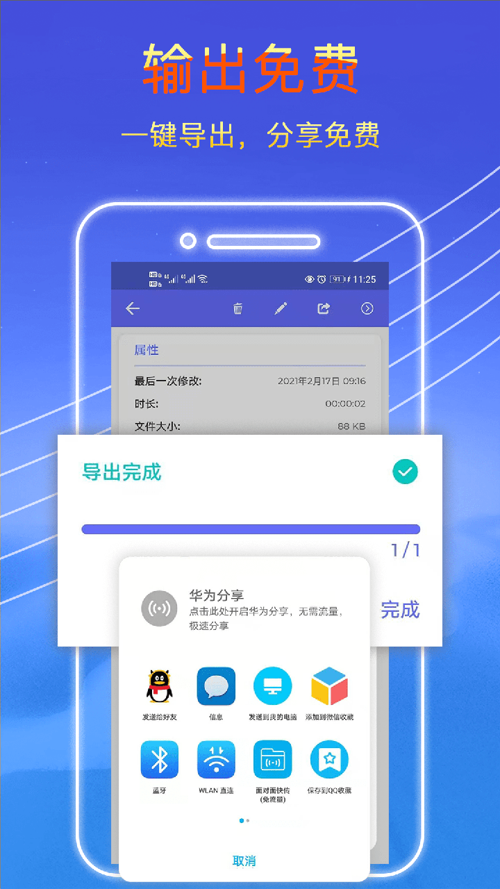 录音秘书下载介绍图