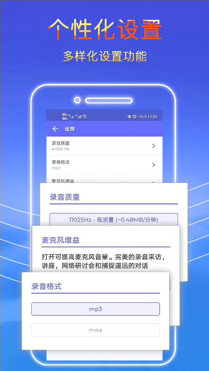 录音秘书app截图