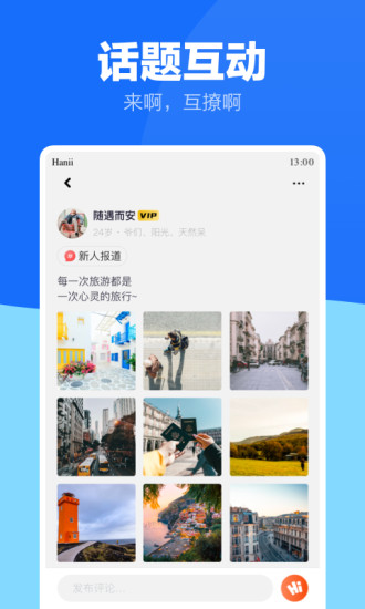 蓝友男同志社交app截图