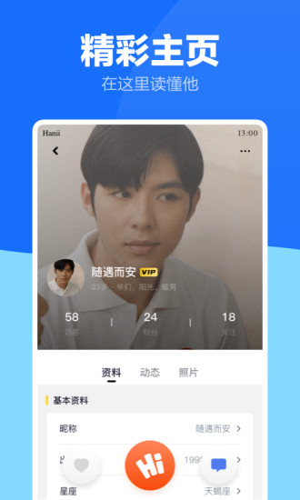 蓝友男同志社交app截图