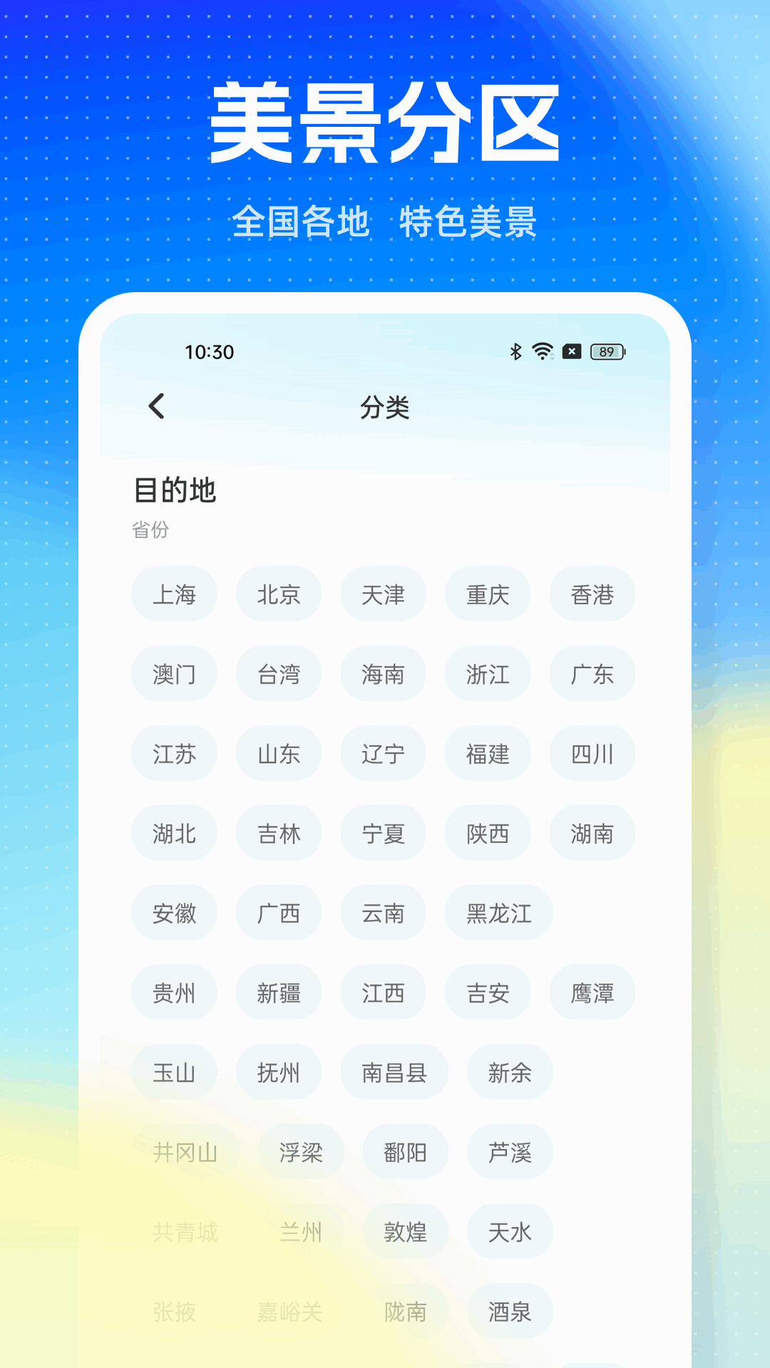 旅游pro下载介绍图