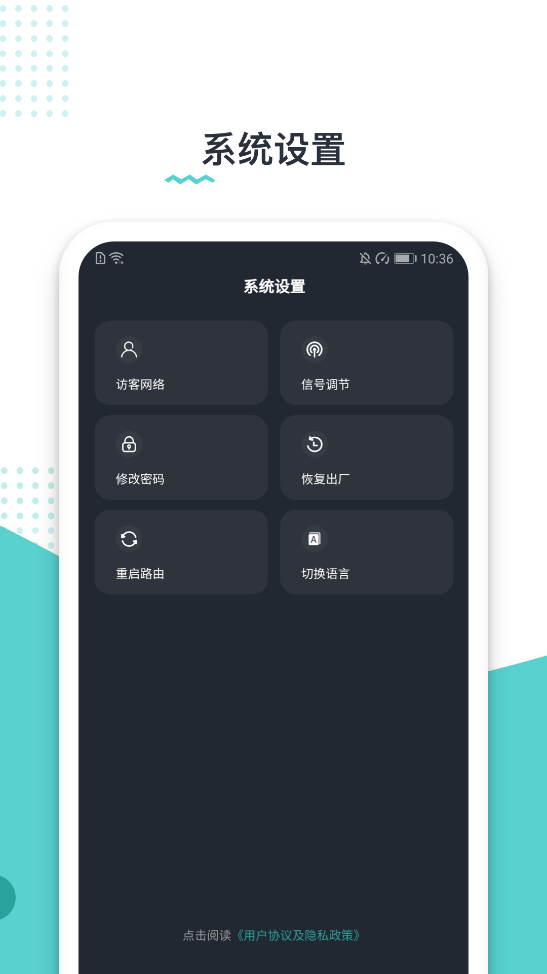 路由配置app截图