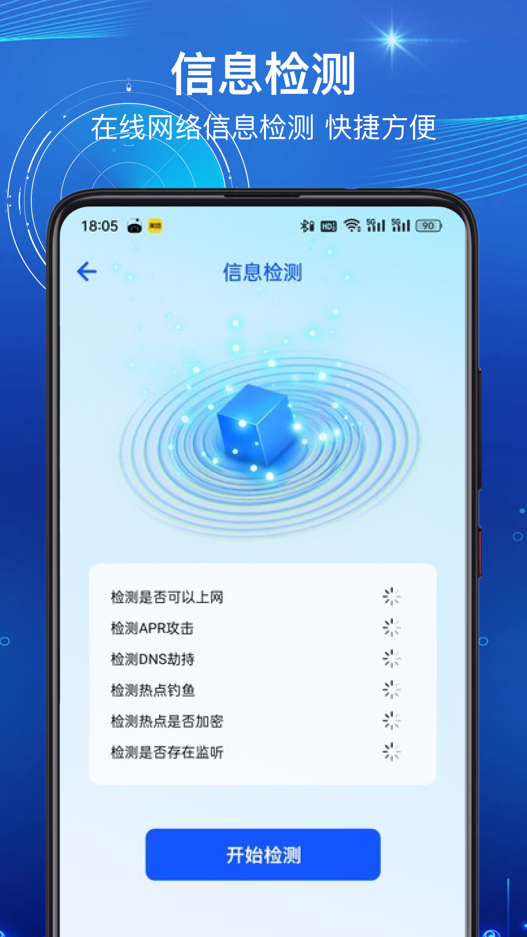 路由器管家app截图