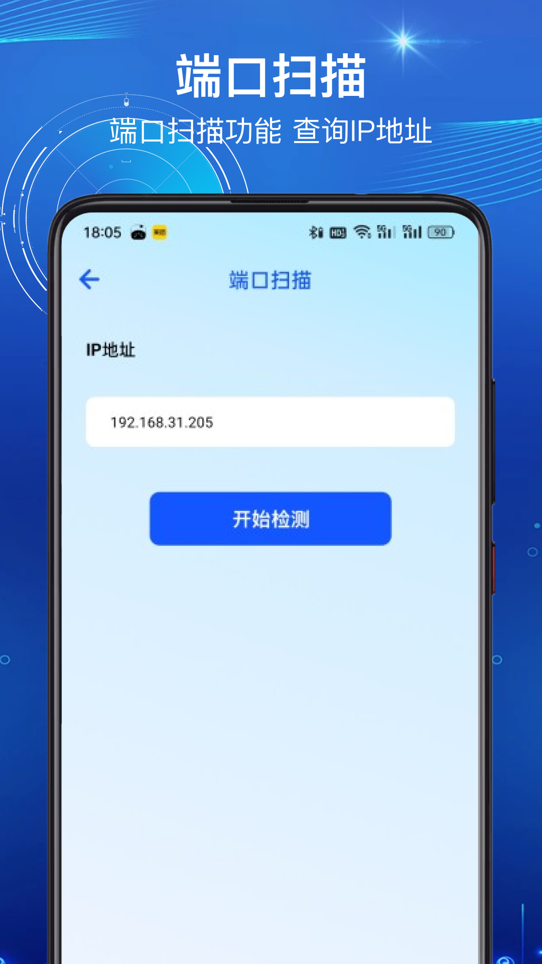 路由器管家app截图