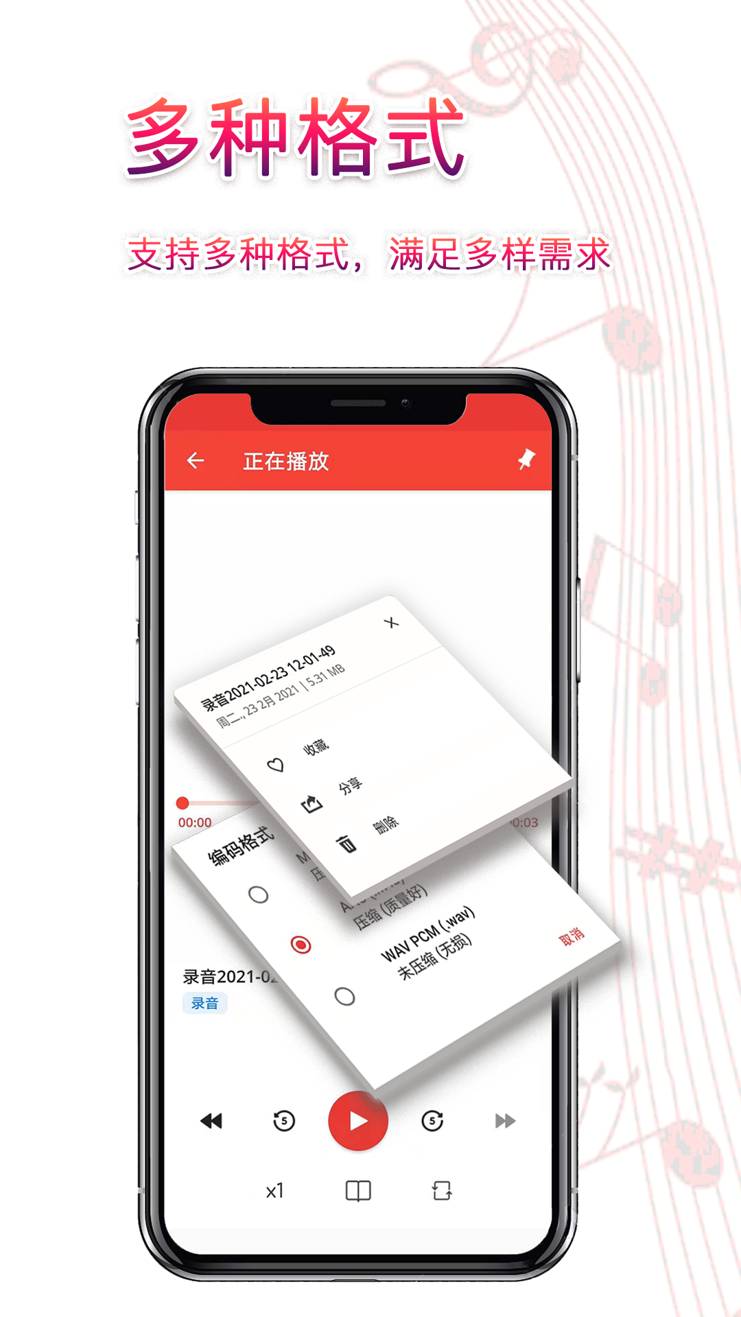 录音器助手app截图